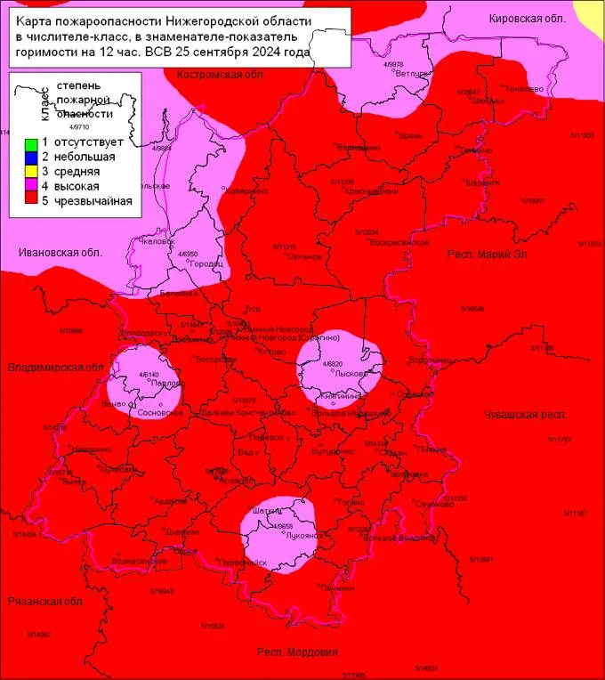 Пожароопасность на 25.09.2024г. - полностью 4й класс