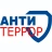 Антитеррористическая безопасность