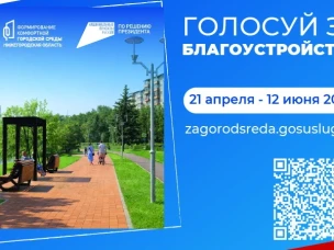 Формирование комфортной городской среды