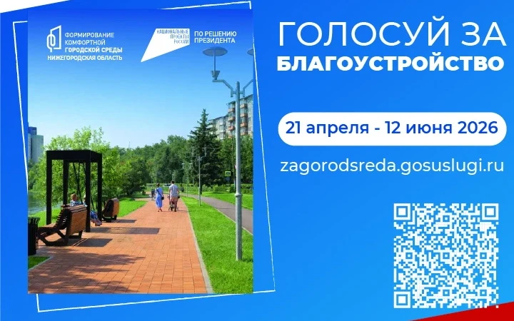 Формирование комфортной городской среды