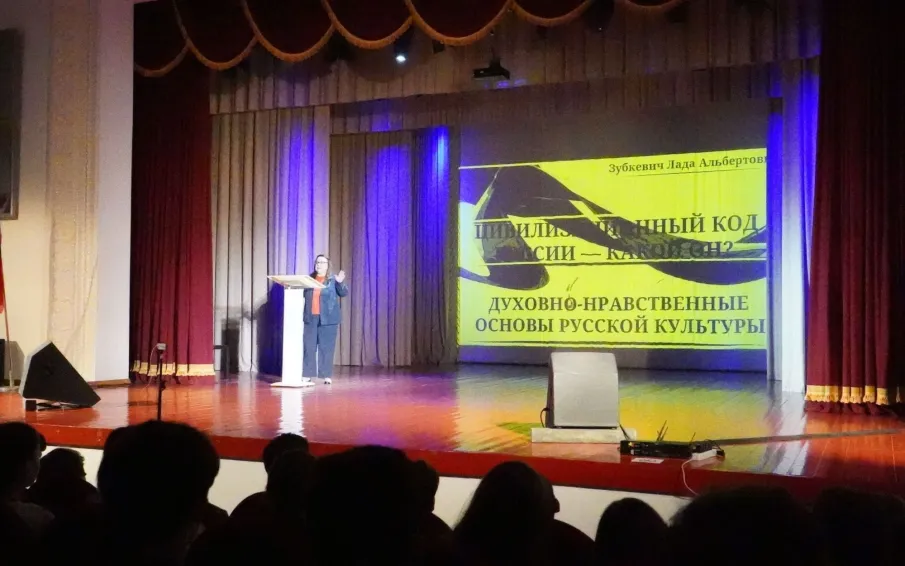 Публичная лекция на тему «Цивилизационный код России — какой он и что ему угрожает?».
