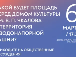 О начале приема предложений от населения о предлагаемых мероприятиях на выбранной общественной территории в рамках участия во Всероссийском конкурсе лучших проектов в сфере создания комфортной городской среды в малых городах и исторических поселениях