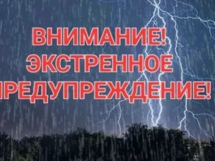 Экстренное предупреждение на 15-16.07.2026г. (сильные дожди, грозы, ливни)