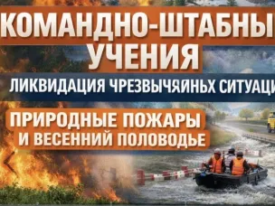 Командно-штабные учения 11-12.03.2026г.