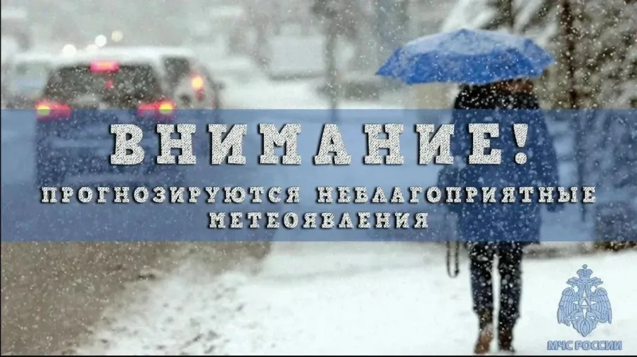 Экстренное предупреждение о неблагоприятных погодных явлениях на 21.04.2026г.