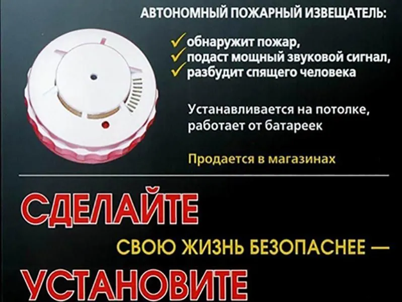 Пожарный извещатель спас семью в д. Починки Вознесенского муниципального округа Нижегородской области