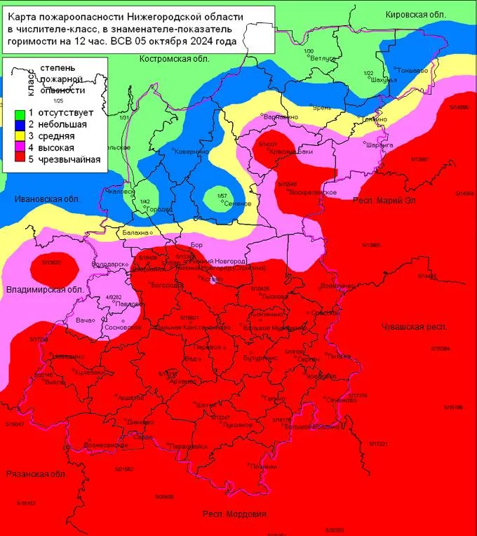Пожароопасность 05.10.2024г.