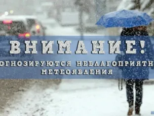 Экстренное предупреждение о неблагоприятных погодных явлениях на 20-21.04.2026г.