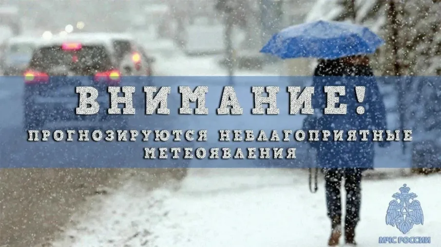 Экстренное предупреждение о неблагоприятных погодных явлениях на 20-21.04.2026г.