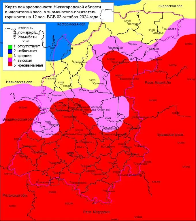 Пожароопасность на 03.10.2024г.